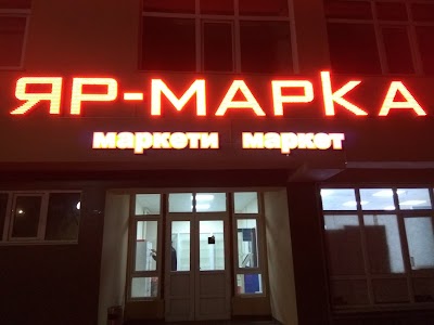 Photos of Yar-Marka