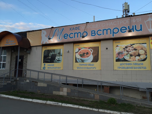 Место встречи ул гагарина 7 фото