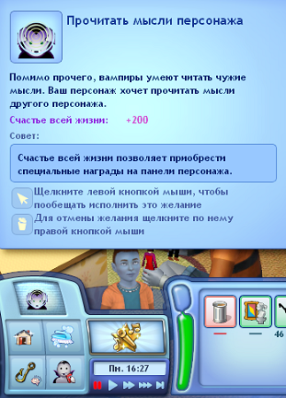 Джинны в Sims 3 «Шоу-бизнес»