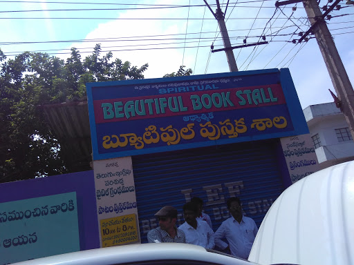 Beautiful Book Stall, Annapurnammapeta, Opp. Railway Goods Gate, Rajahmundry, Andhra Pradesh, India, Book_Shop, state AP