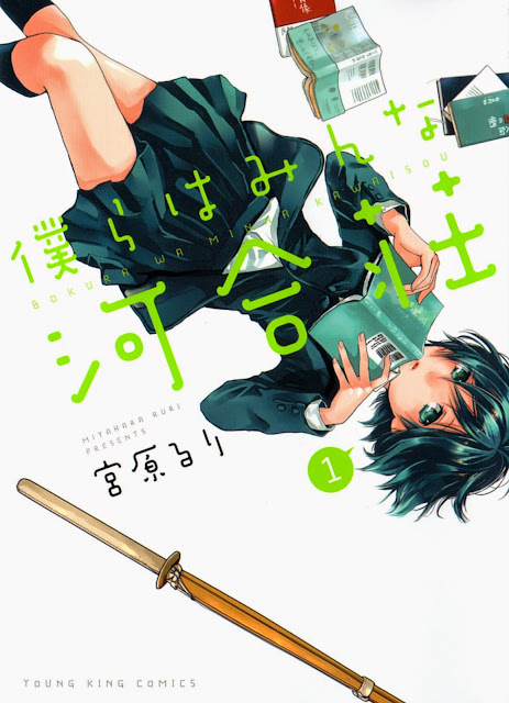 mangá