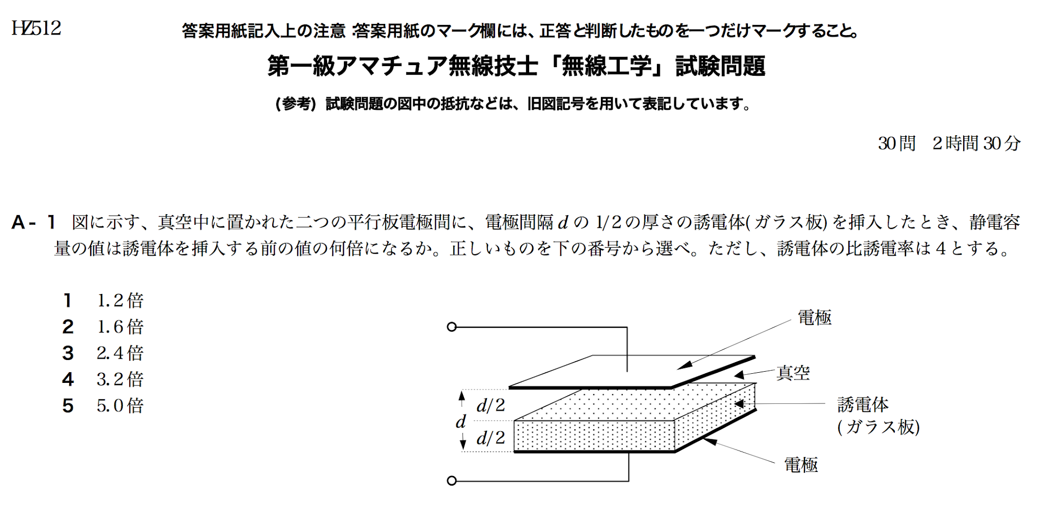 試験問題