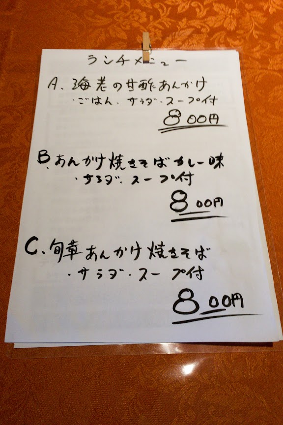 ランチメニュー