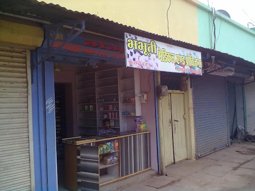 bhabuti madical store, Bhabhuti Medical Store, Madhav Nagar, Katni,, Madhya Pradesh, India, Katni, Madhya Pradesh 483501, India, Medicine_Stores, state MP