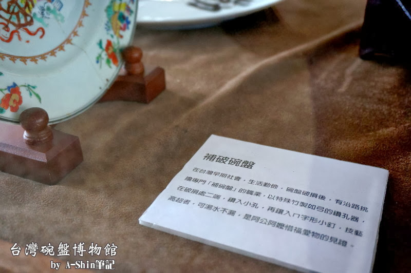 台灣碗盤博物館|台灣碗盤博物館在宜蘭員山，碗盤滿天下，亮點是紅心芭樂冰淇淋好好吃....
