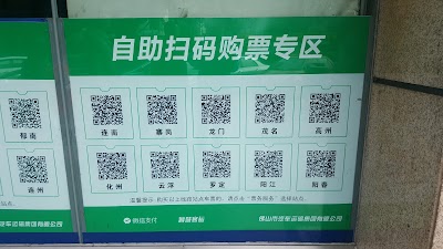 Photos of Foshan Bus Station