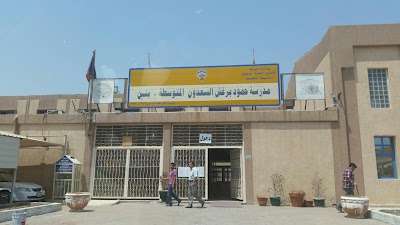 Photos of Humoud Barghash Al-Sa'adoun Middle School (Boys)