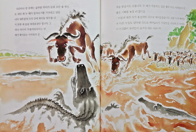대이동, 동물들의 위대한 도전