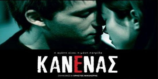 FilmBoy: Review: Κανένας