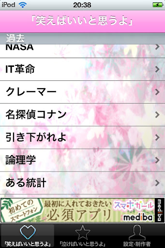 Ipodtouch完全活用 Ipodtouchの暇つぶしアプリ集 Ipodtouch完全活用 Ipodtouchの暇つぶしアプリ集