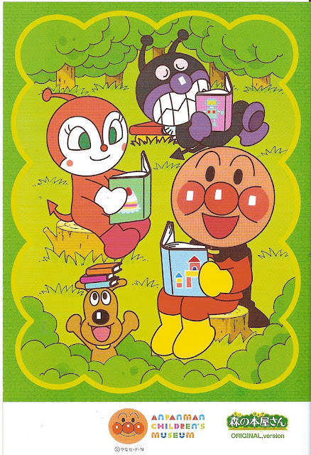 anpanman