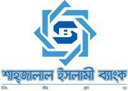 Shahjalal Islami Bank Limited Photo