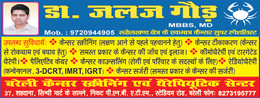 Bareilly Cancer Screening & Therapeutic Center (Cancer Specialist in Bareilly), Dr Jalaj Gaur. ,37, Sahdana, Opp Sindhi Mart, Near PNB ATM, Stadium Road, Bareilly, Uttar Pradesh 243005, India, Cancer_Treatment_Centre, state UP