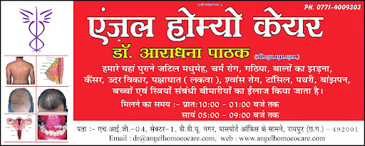 Angel Homoeo Care, HIG 04, Sector 2, D D U Nagar, Raipur, Chhattisgarh 492013, India, Homeopath, state CT