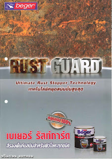 Beger Rust Guard( 1016/1 )