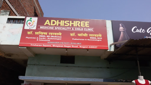 Adhishree Clinic, Trisharan Square, Bhagwan Nagar Road, Nagpur, Maharashtra 440027, India, General_Practitioner, state MH