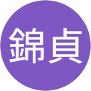 使用者頭像1