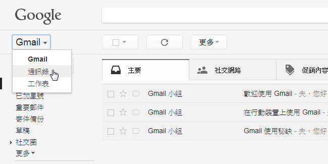 Android｜救回刪掉的 Google Gmail 聯絡人資料 3