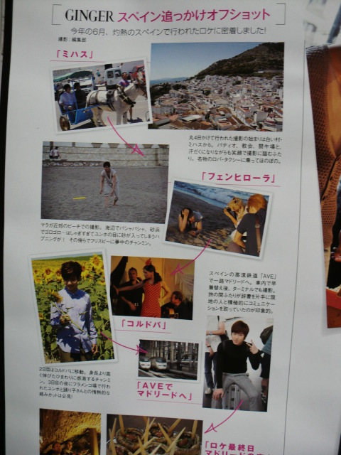 [Fotos] TVXQ Ginger Magazine – Edición Noviembre parte 2  Ginger%252520magazine8