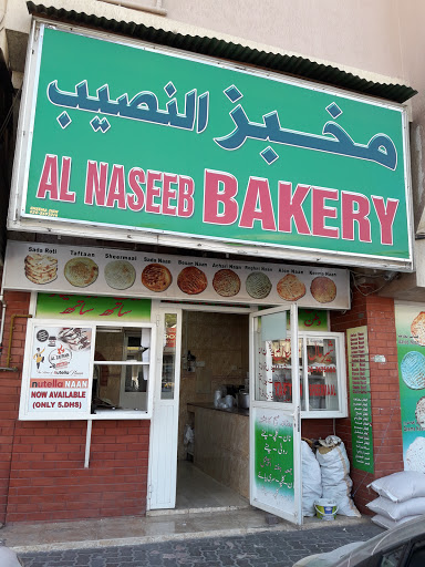 Al Naseeb BAKERY Naan Shop Near Pakistan Super Market Ajman, Ajman - United Arab Emirates, Bakery, state Ajman