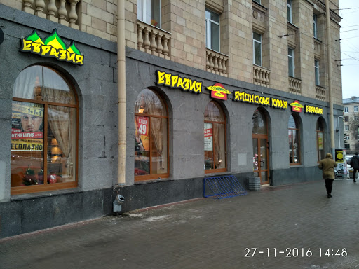 Евразия просп энгельса 21 фото