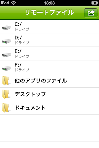 remotefile.png
