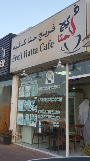 Freij Hatta Cafe, Hatta - United Arab Emirates, Cafe, state Dubai