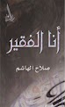 Salah AL Hashem-Ana al fa9ir