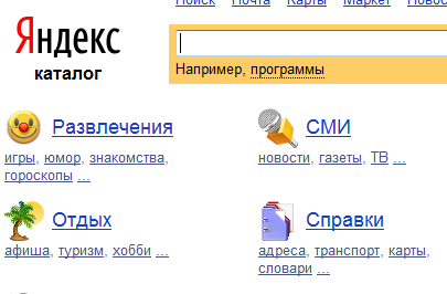 Развлечения на яндексе. Развлечения на Яндексе взрослыхзаварка.ру.