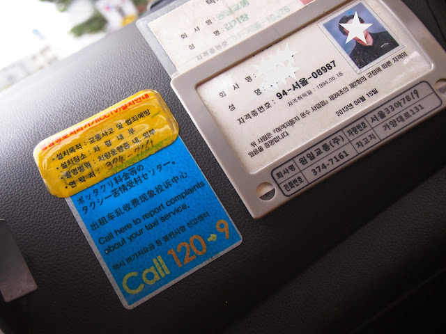 韓国タクシー