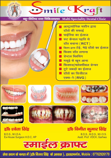Smile Kraft Multi Specialty Dental Clinic, No. 45B/2, Beside Sewa Sadan, Sewa Sadan Road, Nawahata, Daltonganj, Jharkhand 822101, India, Dental_Clinic, state JH