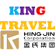 King Travel (@King Jin Corporation Pte Ltd)
