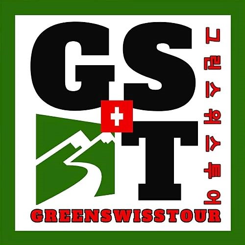 GREEN SWISS TOUR-그린 스위스 투어 logo