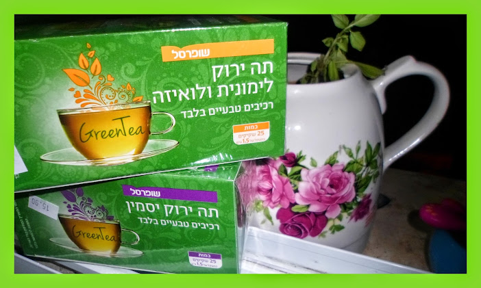המותג הפרטי שופרסל משיק סדרת תה צמחים מעולה המותג הפרטי שופרסל משיק סדרת תה צמחים מעולה