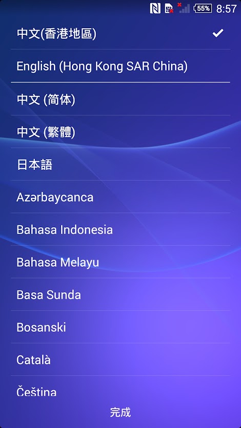 Sony Xperia Z2 SIMフリー