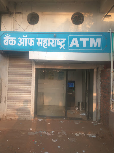 Bank of Maharashtra, Samarth Apartment, Near ram mandir Chowk, Major State Highway 9, Nagbhir, Maharashtra 441205, India, Public_Sector_Bank, state MH