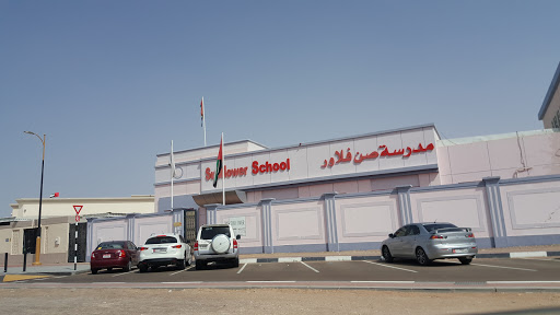 Sunflower School, 10th Street, Falaj Haza - Al Ain - United Arab Emirates, Elementary School, state Abu Dhabi