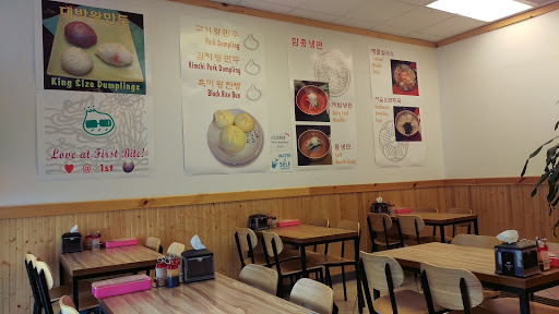 Korean Restaurant «Daebak Wang Mandoo - Korean Dumplings», reviews and photos, 33100 Pacific Hwy S #5, Federal Way, WA 98003, USA