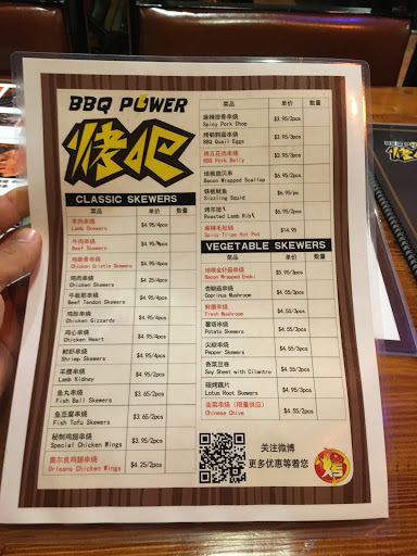 Chinese Restaurant «BBQ Power Restaurant», reviews and photos, 8450 E Valley Blvd #116, Rosemead, CA 91770, USA