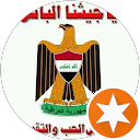بغداد السلام