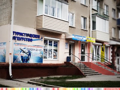 Photos of Turisticheskoye Agenstvo Vetraz'.