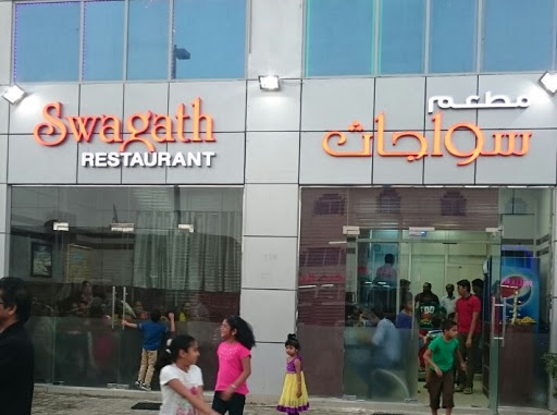 Swagath Restaurant, 13th Street - Abu Dhabi - United Arab Emirates, Breakfast Restaurant, state Abu Dhabi