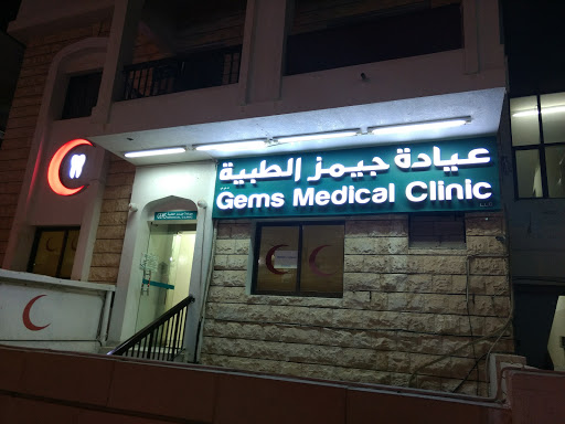 Gems Medical Clinic, Abu Dhabi - United Arab Emirates, Medical Clinic, state Abu Dhabi