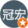林冠宏 林冠宏