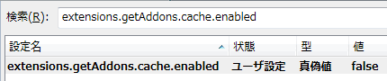 extensions.getAddons.cache.enabled