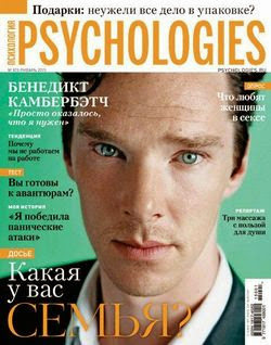 Psychologiеs №105 (январь 2015)