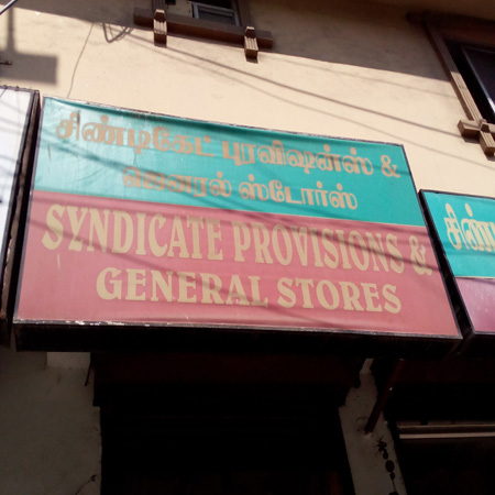 Syndicate Provision & General Store, 26, Arunachala Street, Chintadripet, Chennai, Tamil Nadu 600002, India, Indian_Grocery_Shop, state TN