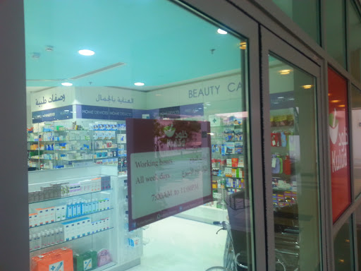 photo of Kulud Pharmacy