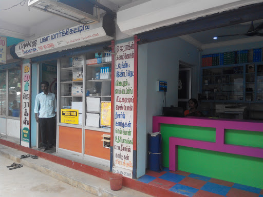 COMMON SERVICE CENTRE (BALAJI POWER MARKETTING )Ammapet, 10/4 Bustand Ammapettai, E Coast Rd, Nagapattinam, Tamil Nadu, India, Breakfast_Restaurant, state TN