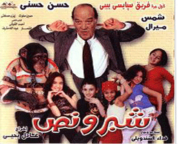 افلام عربية  مشاهدة مباشرة Shebermidum